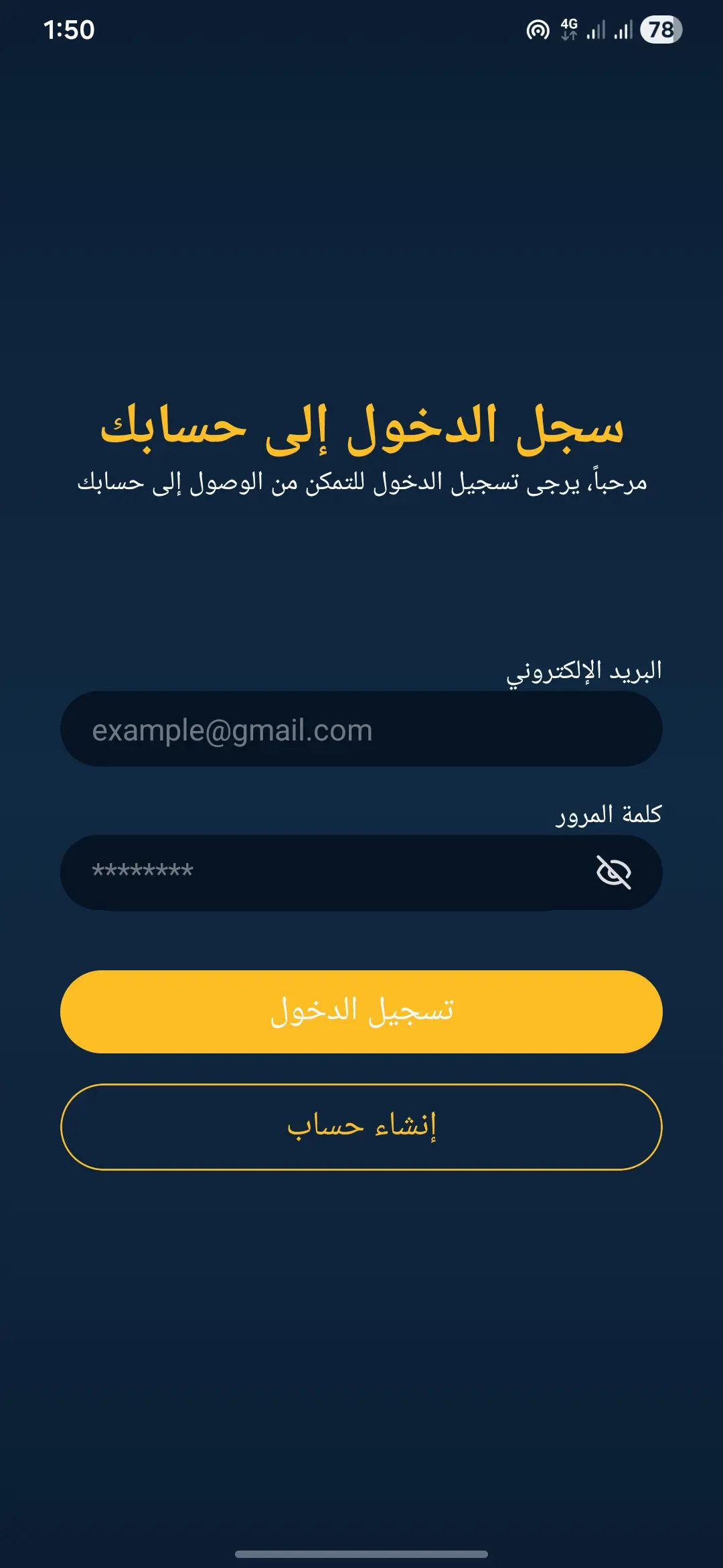 ifound app screenshot 1