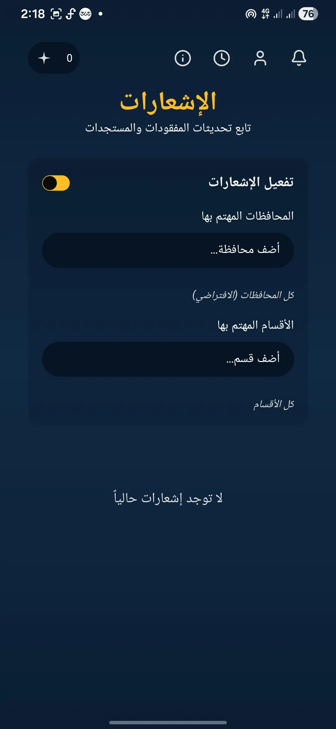 ifound app screenshot 3